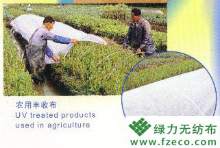 農(nóng)業(yè)用無(wú)紡布