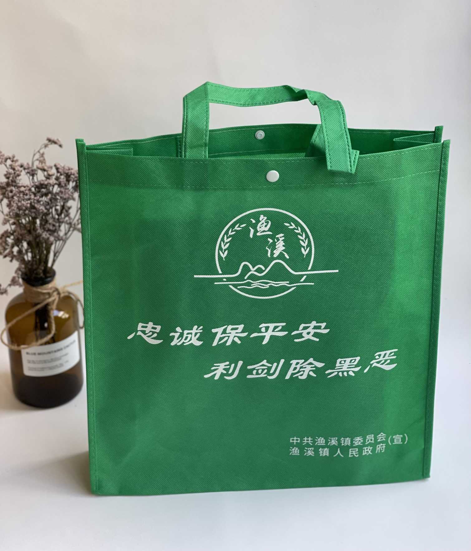 政府政策宣傳 無(wú)紡布袋 環(huán)保袋 手提袋 資料袋